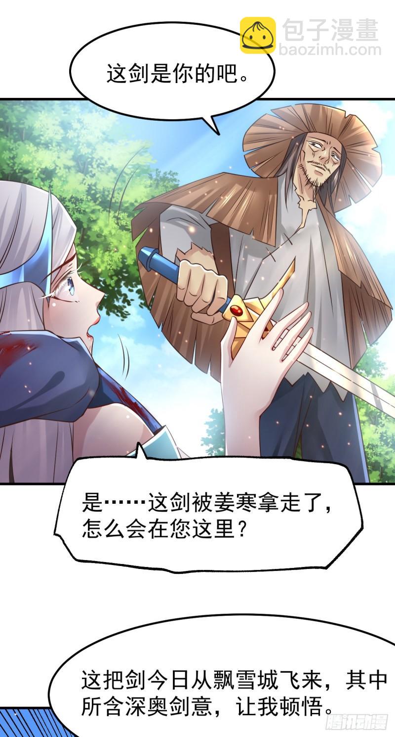 《万古赘婿》第61话 今晚洞房！ 第24页