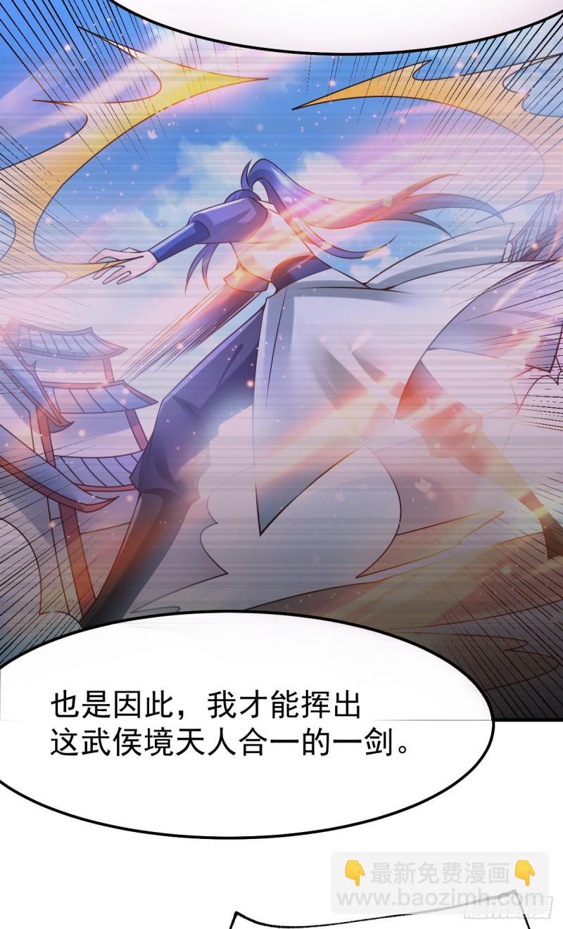《万古赘婿》第61话 今晚洞房！ 第25页