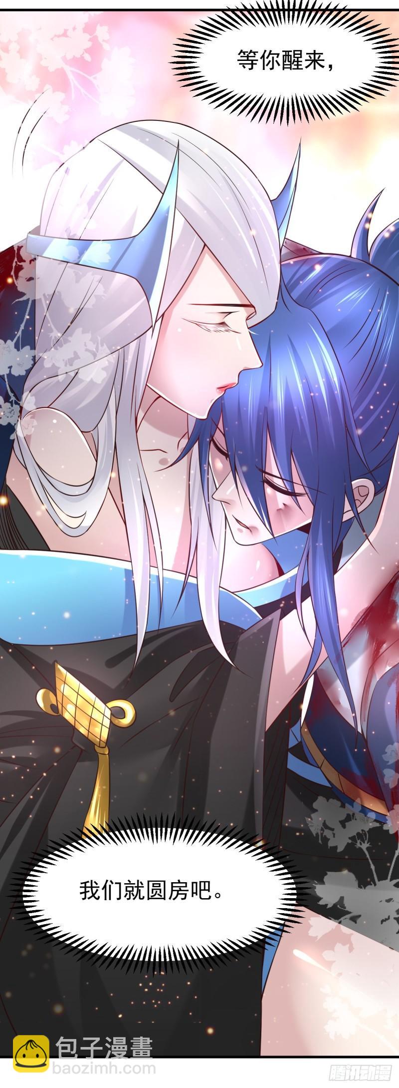 《万古赘婿》第61话 今晚洞房！ 第27页