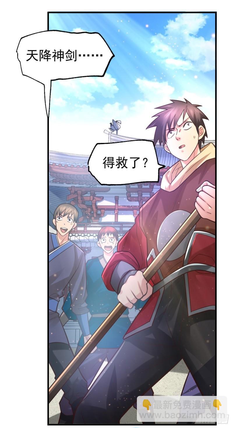 《万古赘婿》第61话 今晚洞房！ 第6页