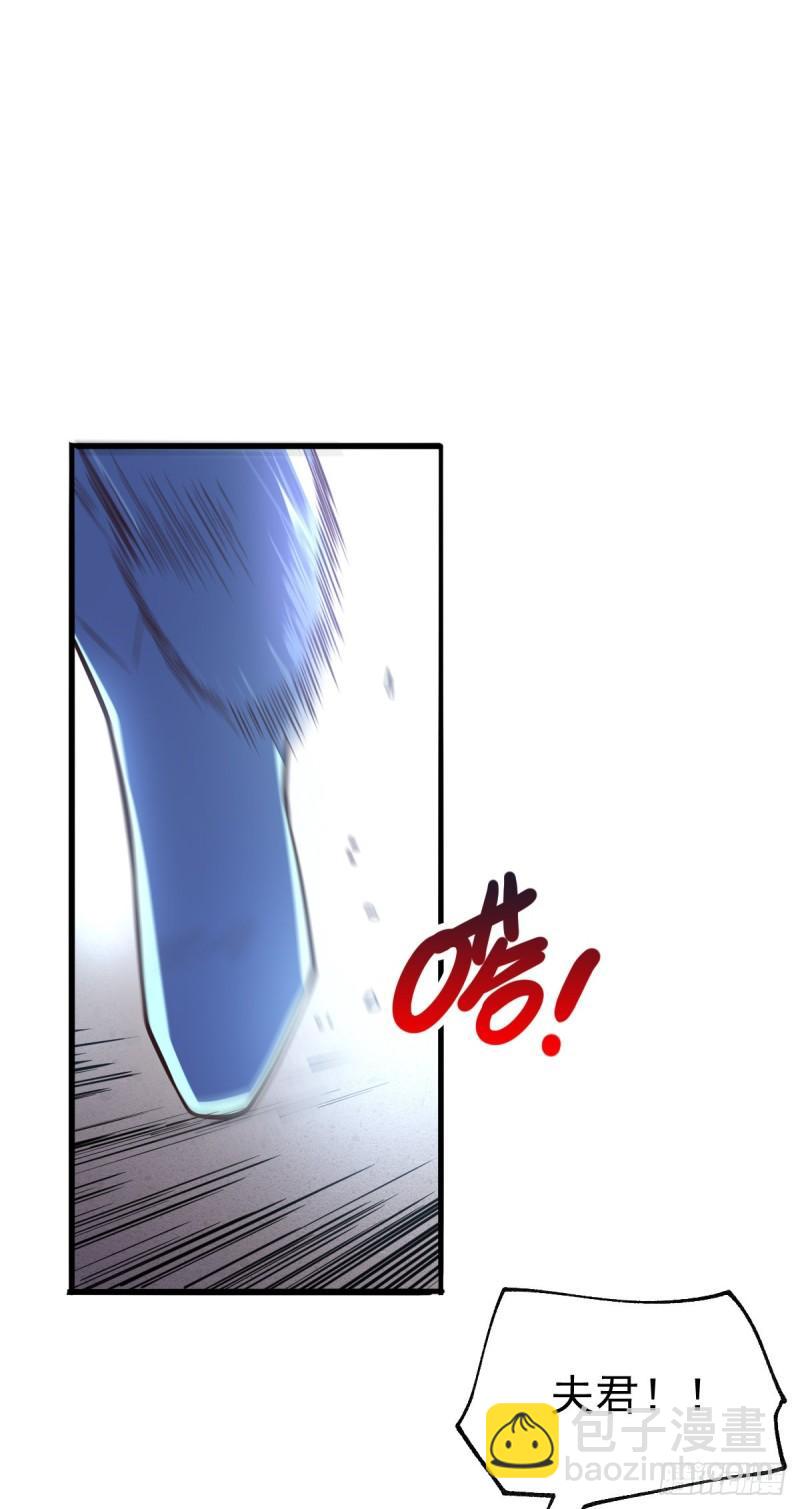 《万古赘婿》第61话 今晚洞房！ 第8页