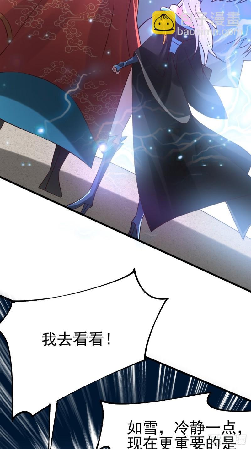 《万古赘婿》第60话 天降正义 第13页