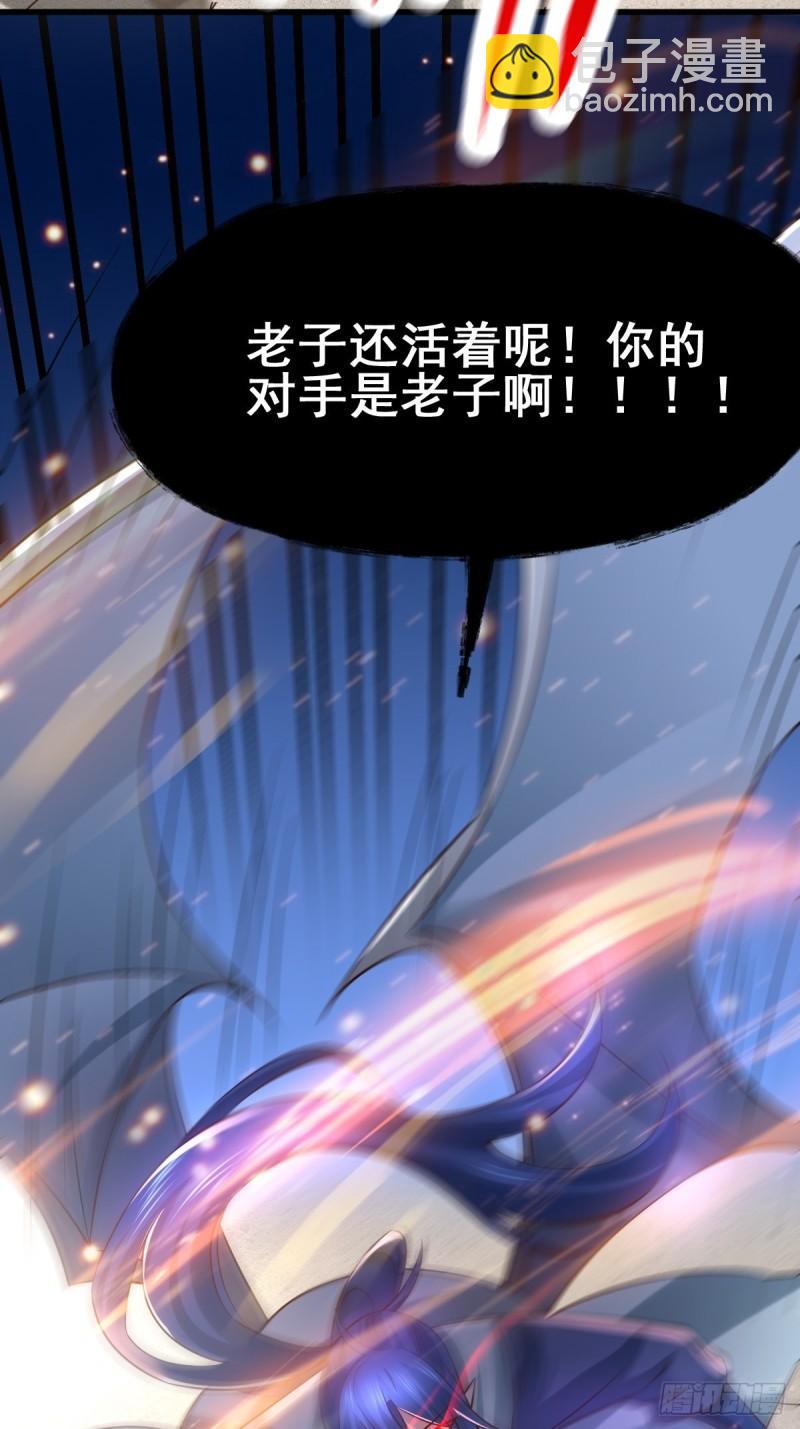 《万古赘婿》第60话 天降正义 第17页