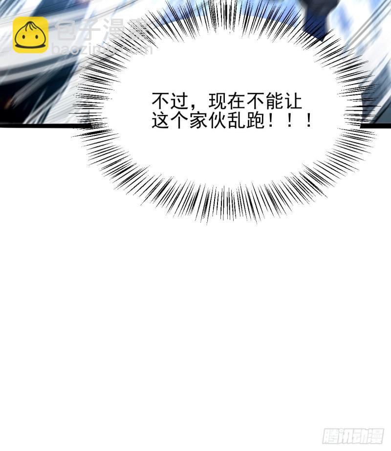 《万古赘婿》第60话 天降正义 第27页