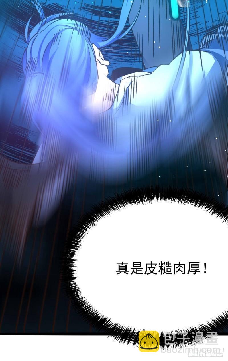 《万古赘婿》第60话 天降正义 第33页