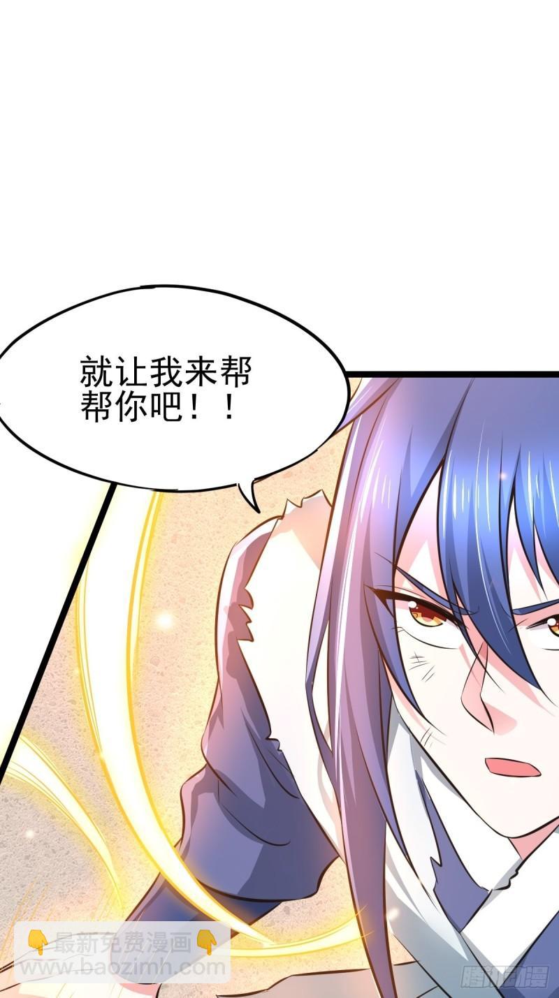 《万古赘婿》第60话 天降正义 第42页