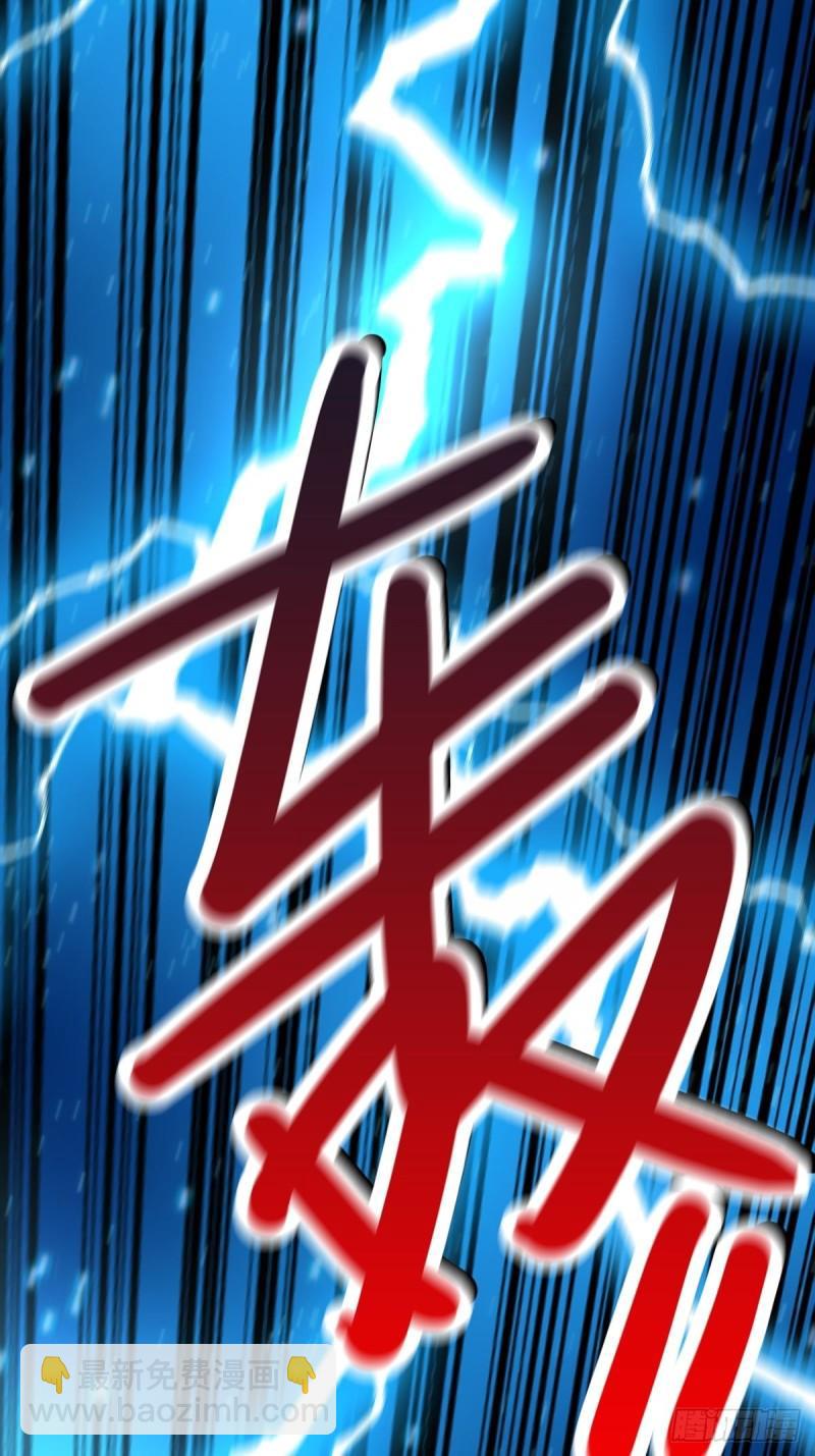 《万古赘婿》第60话 天降正义 第6页