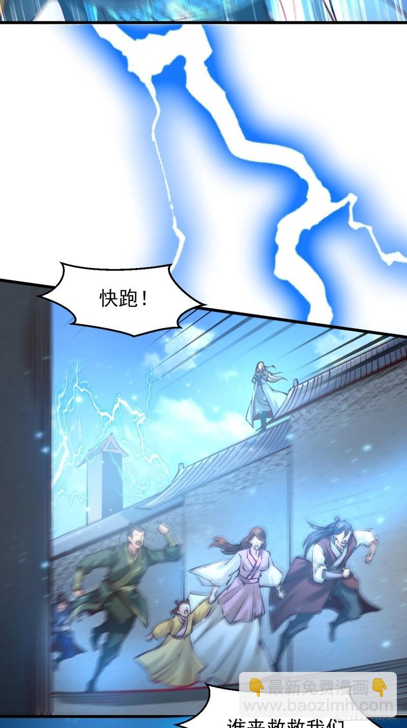 《万古赘婿》第60话 天降正义 第8页
