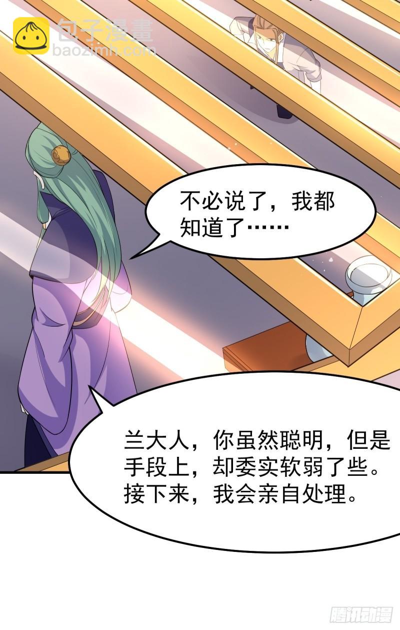 《万古赘婿》第67话 不讲武德？ 第11页