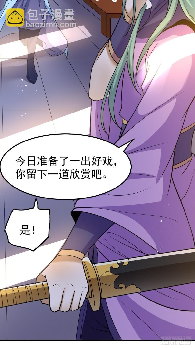 《万古赘婿》第67话 不讲武德？ 第13页