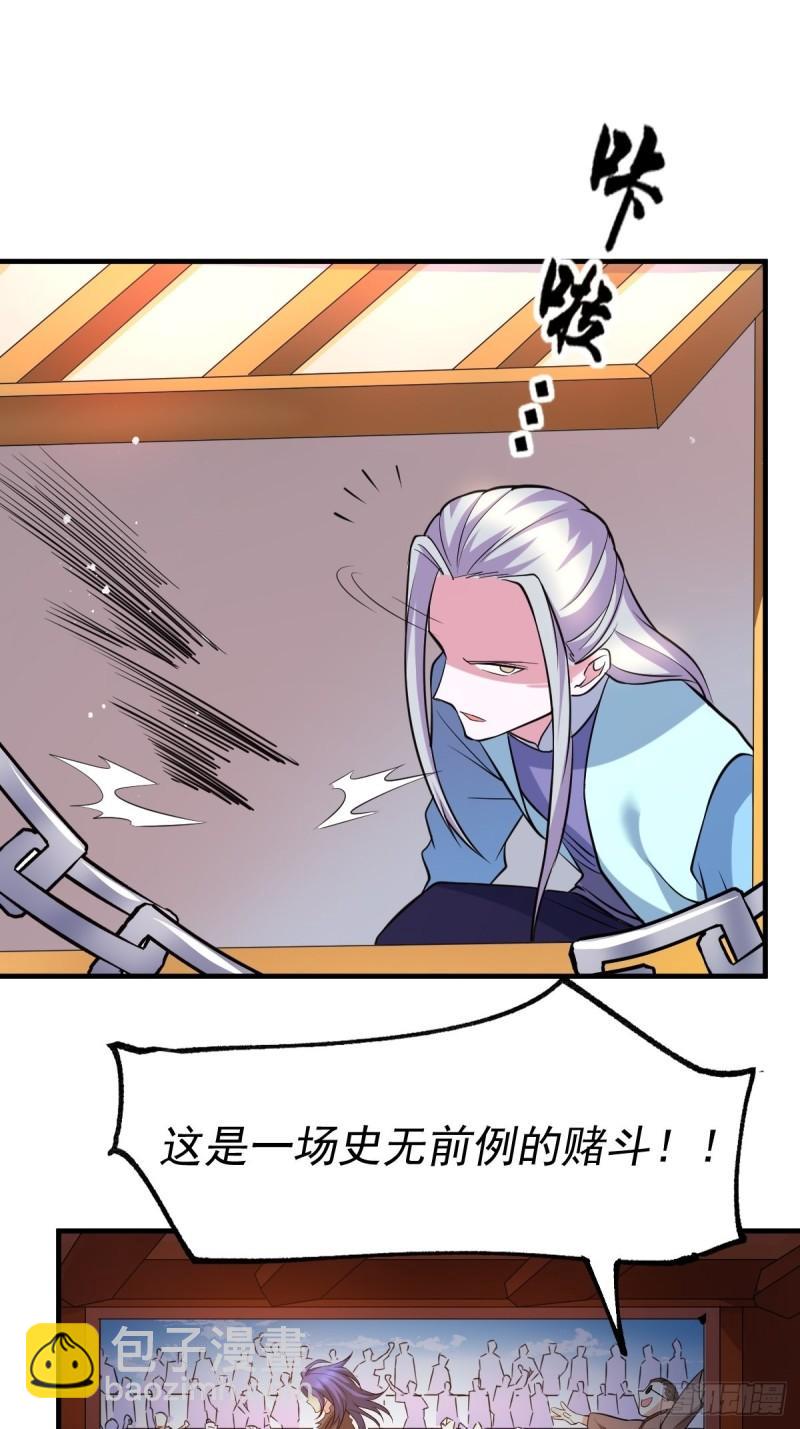 《万古赘婿》第67话 不讲武德？ 第14页