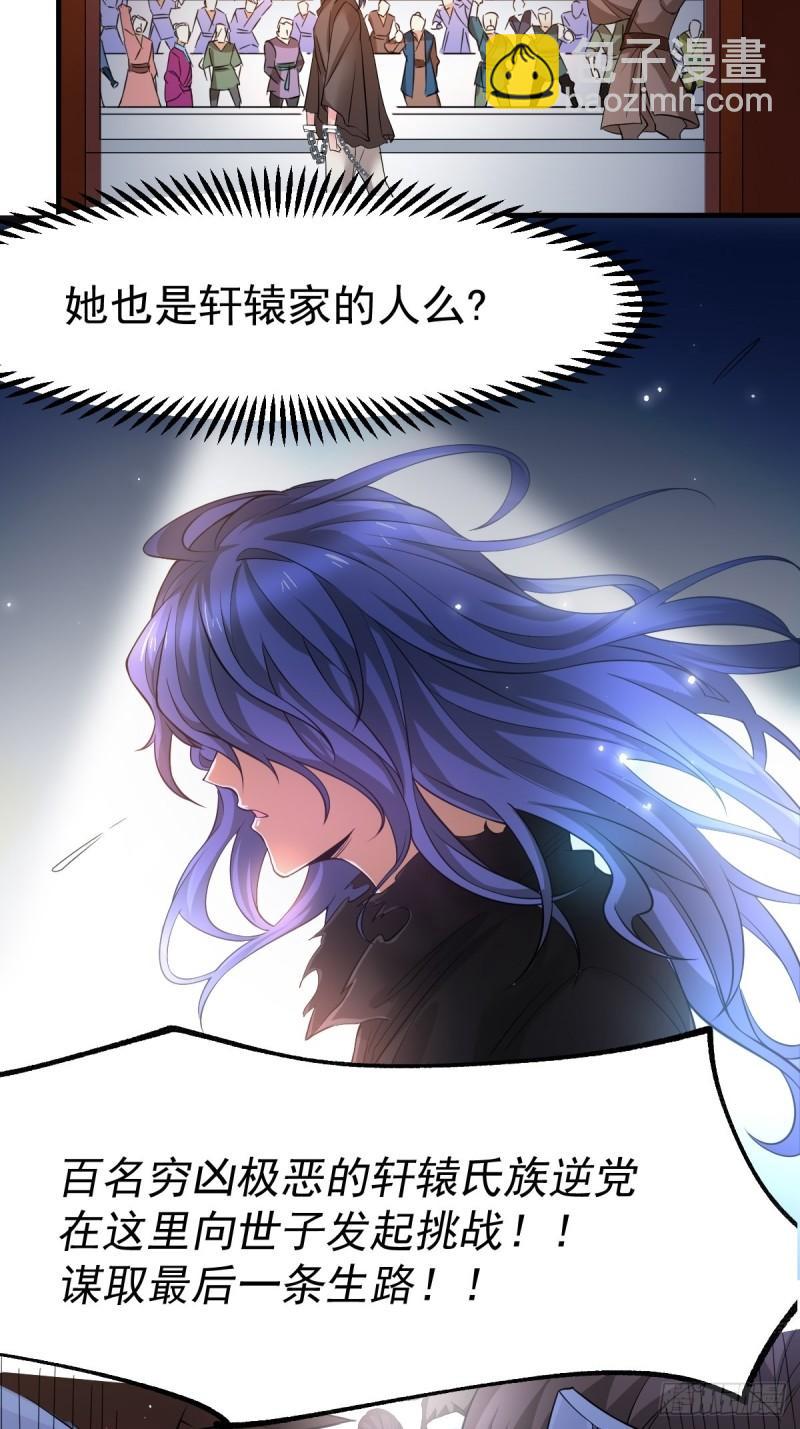 《万古赘婿》第67话 不讲武德？ 第15页