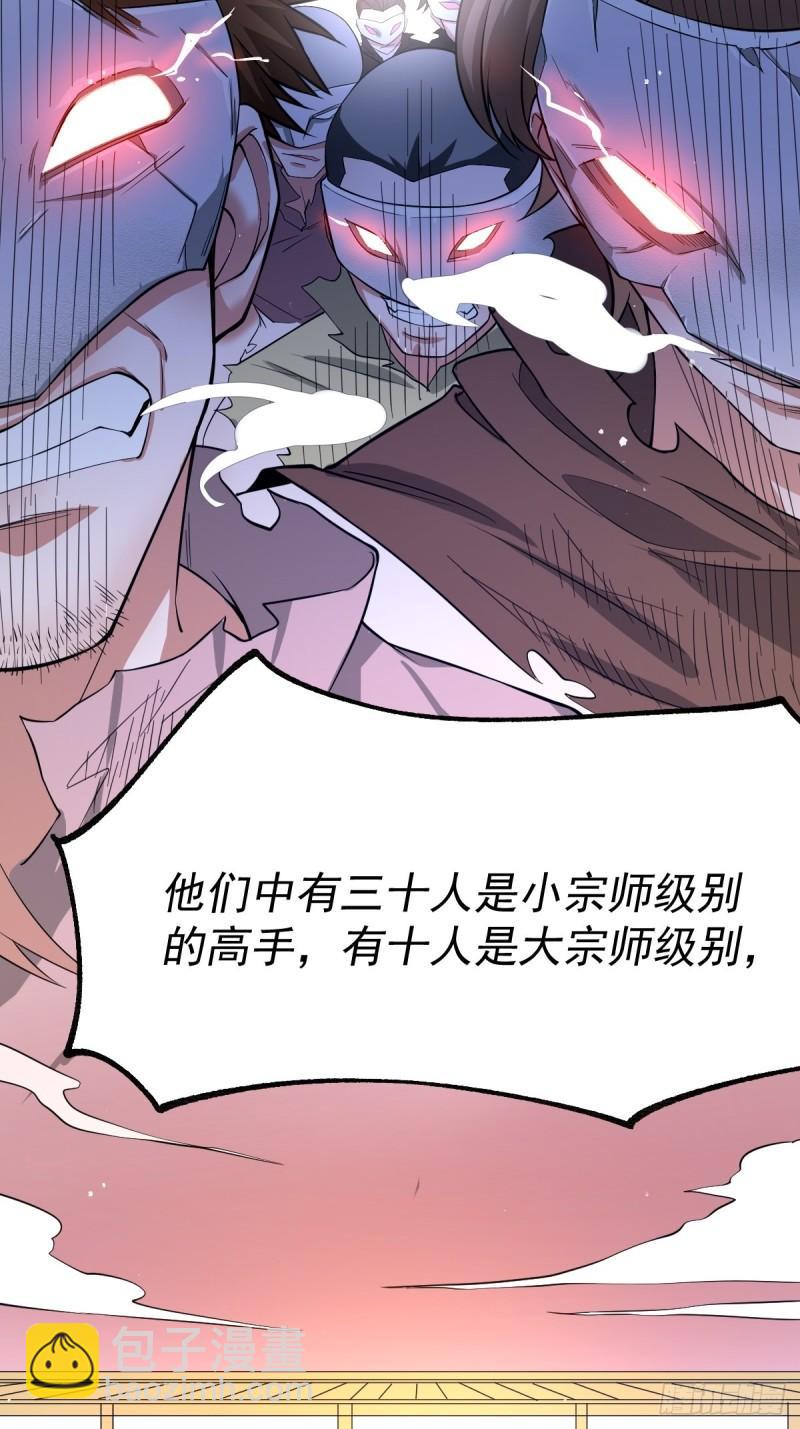 《万古赘婿》第67话 不讲武德？ 第16页