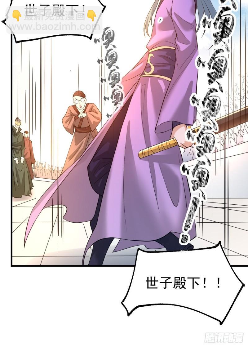 《万古赘婿》第67话 不讲武德？ 第18页