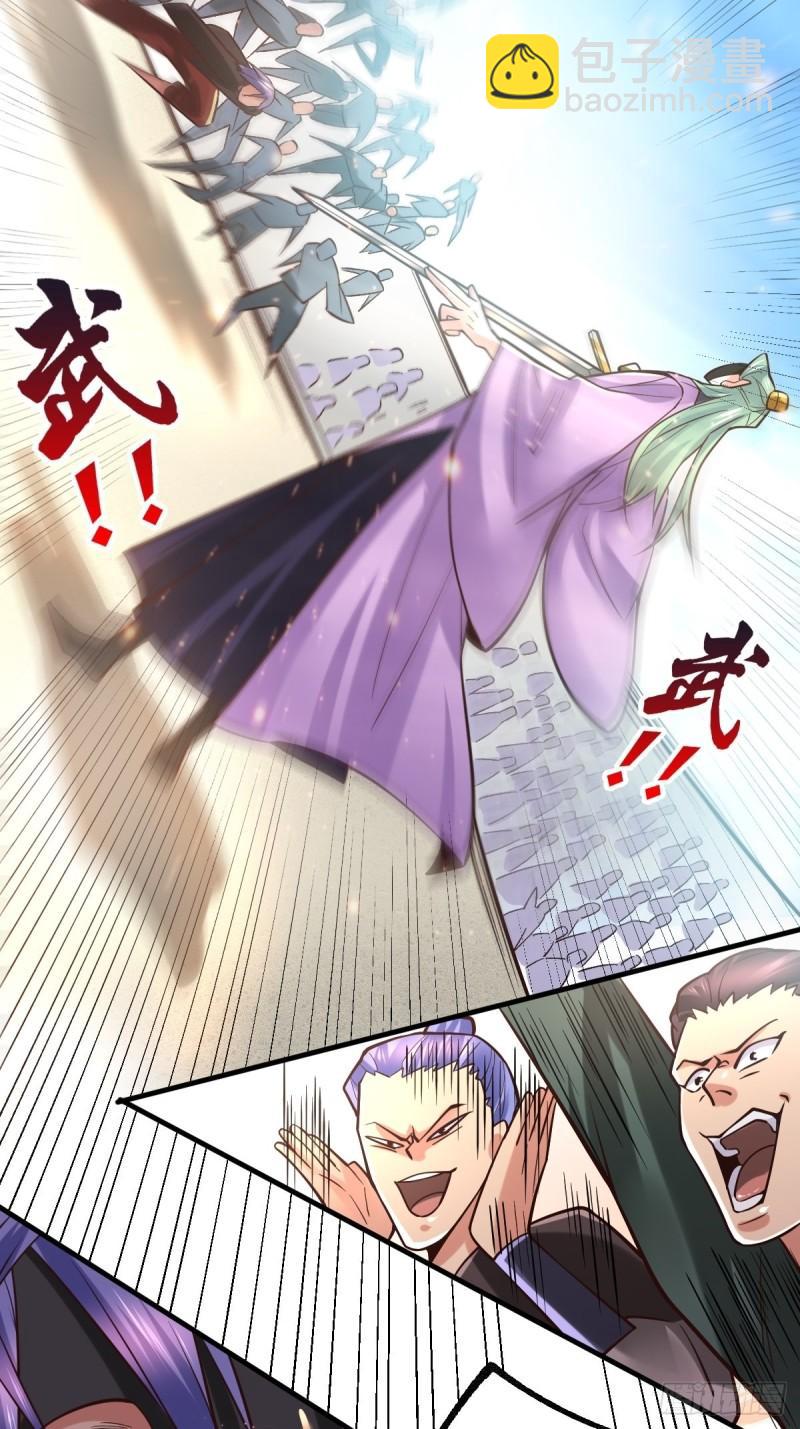 《万古赘婿》第67话 不讲武德？ 第20页