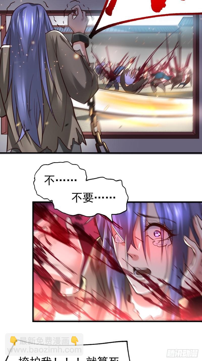 《万古赘婿》第67话 不讲武德？ 第23页
