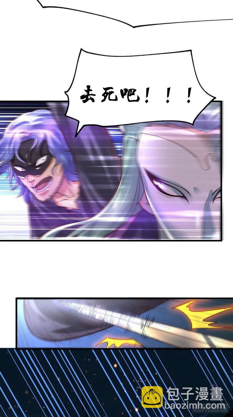 《万古赘婿》第67话 不讲武德？ 第27页