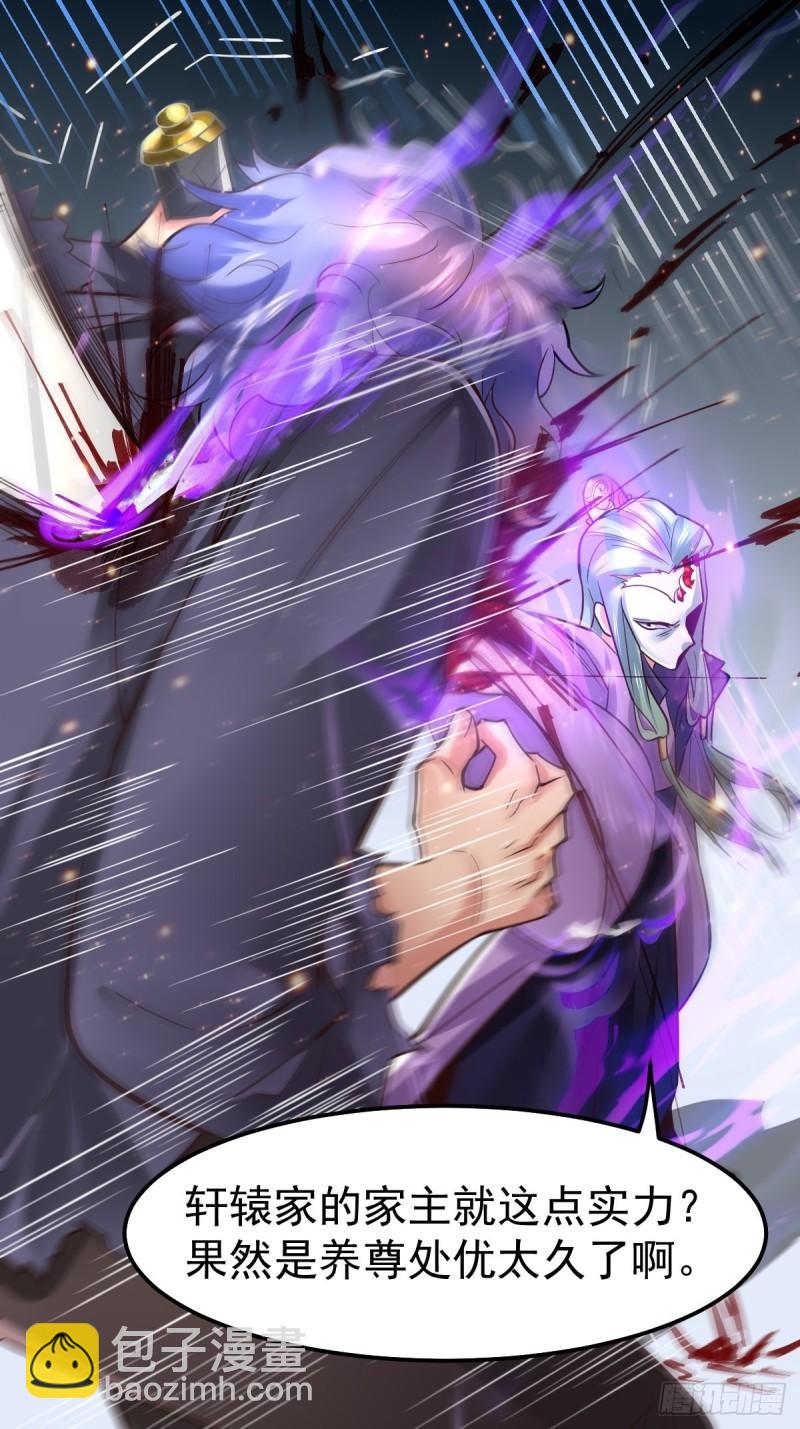 《万古赘婿》第67话 不讲武德？ 第28页