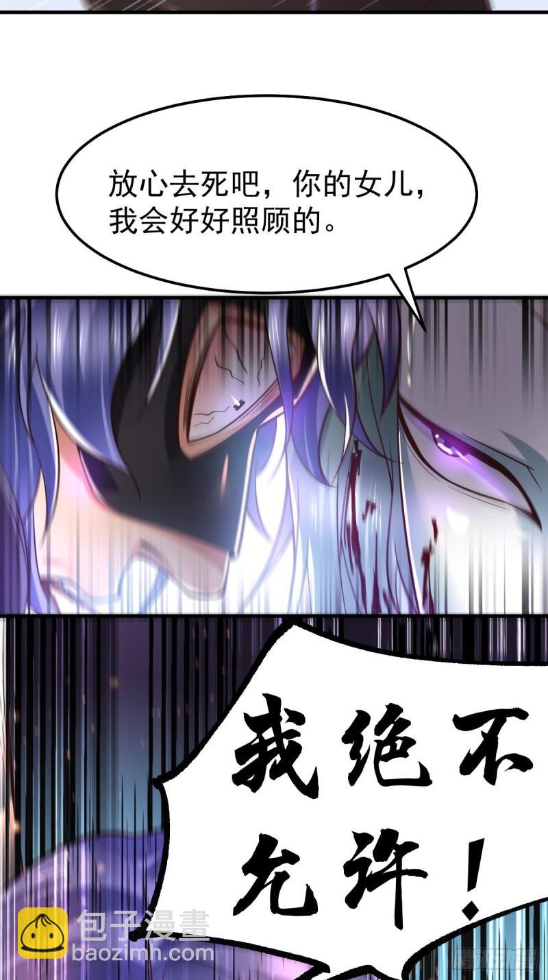 《万古赘婿》第67话 不讲武德？ 第29页
