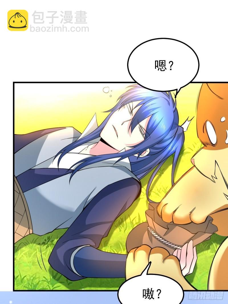 《万古赘婿》第67话 不讲武德？ 第2页