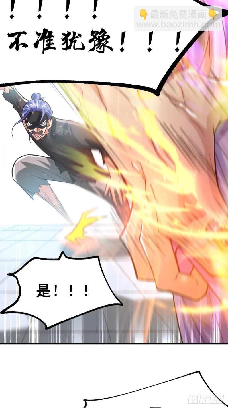 《万古赘婿》第67话 不讲武德？ 第31页