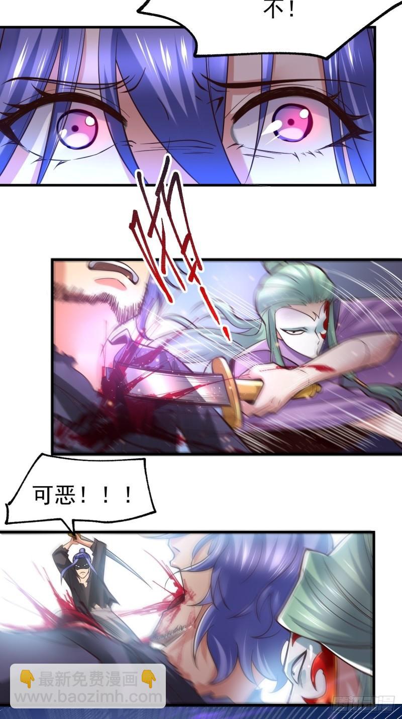 《万古赘婿》第67话 不讲武德？ 第32页