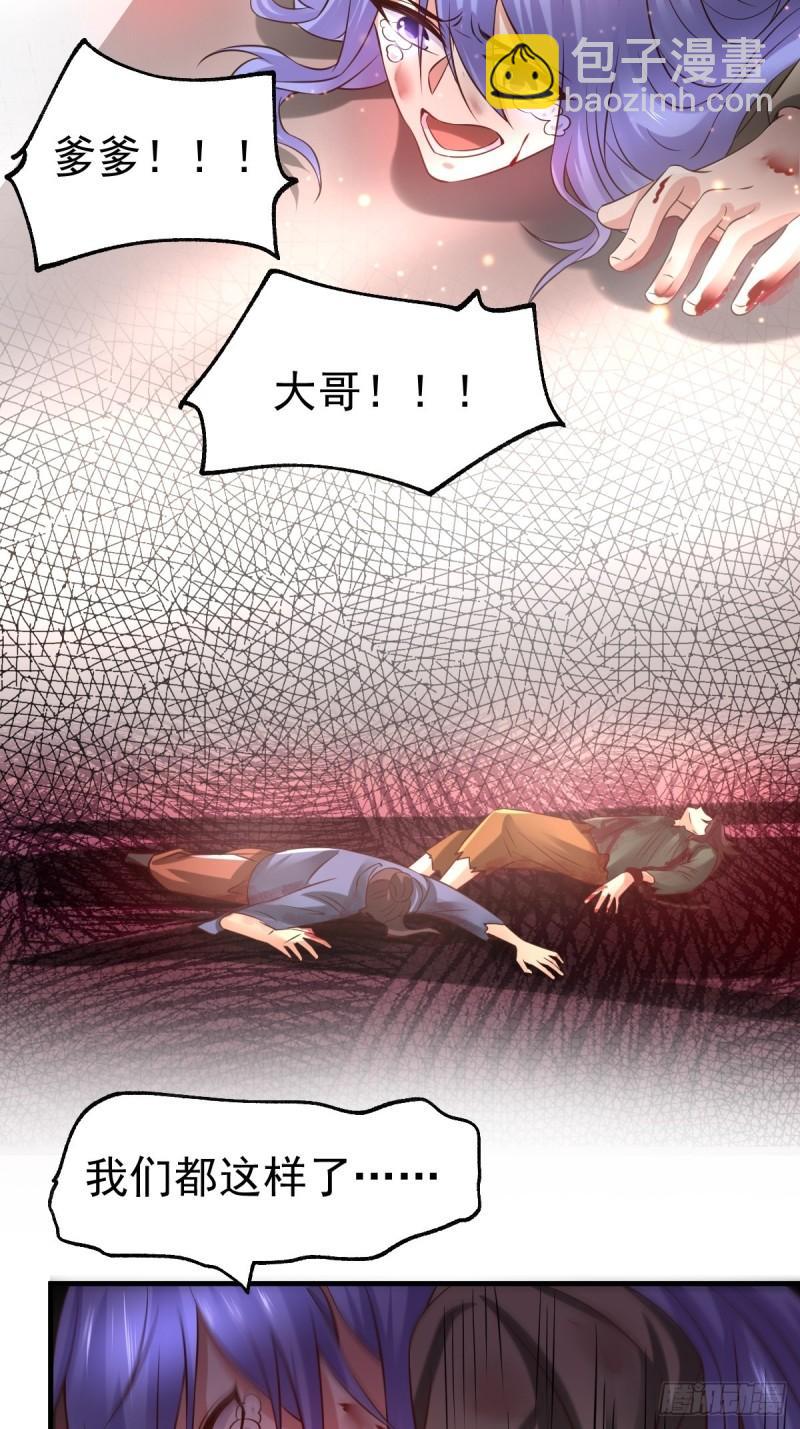 《万古赘婿》第67话 不讲武德？ 第35页