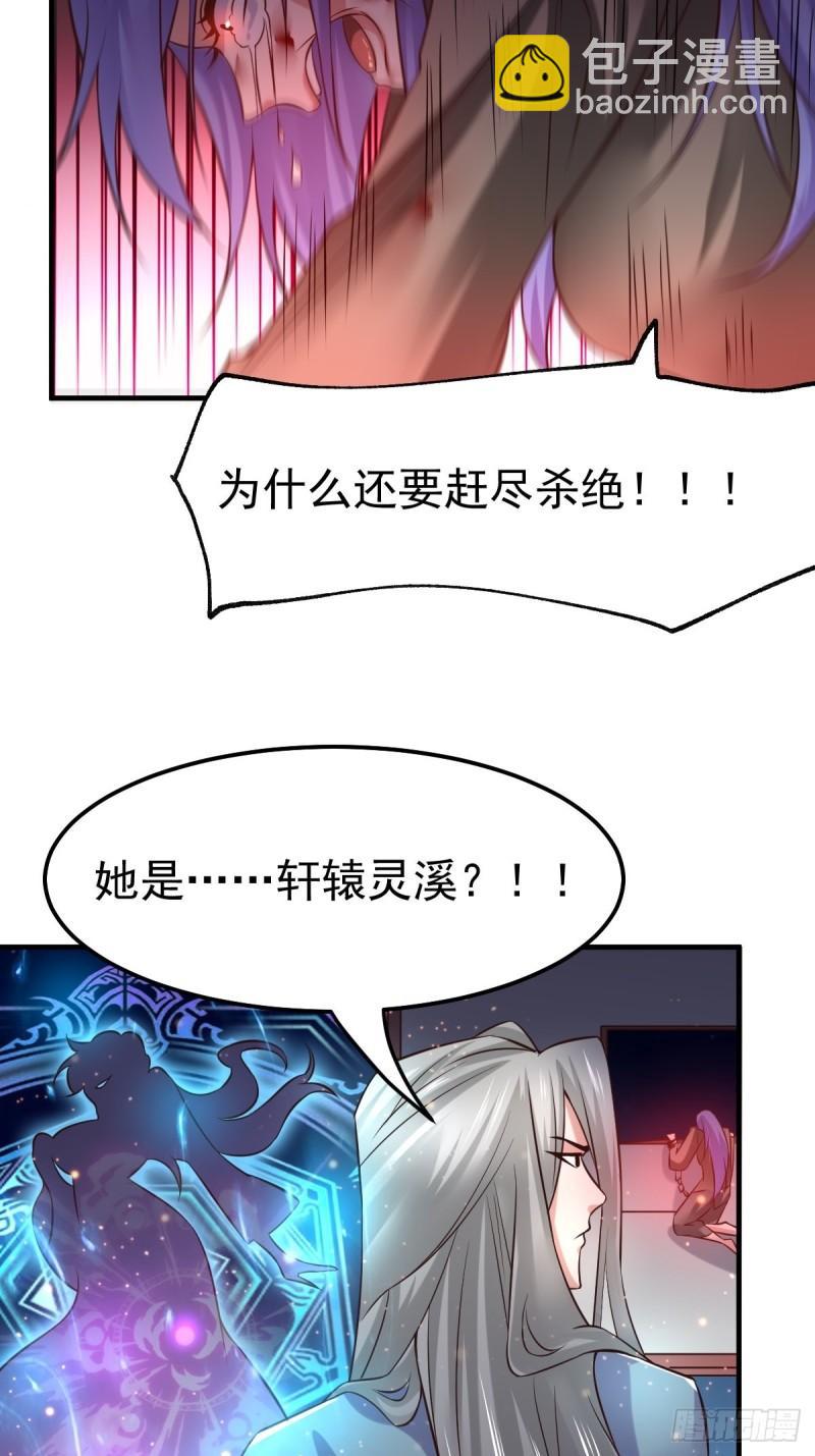 《万古赘婿》第67话 不讲武德？ 第36页