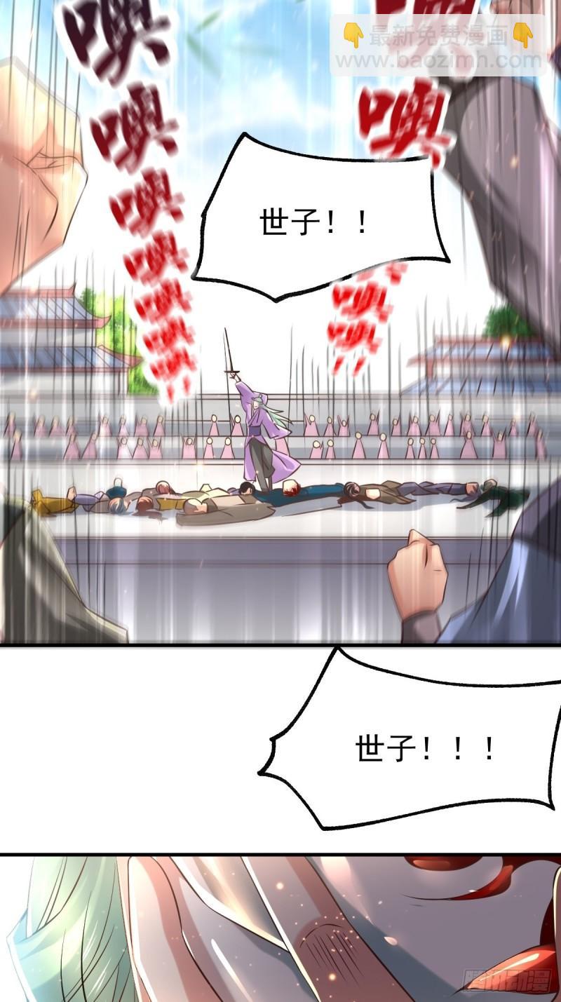 《万古赘婿》第67话 不讲武德？ 第38页