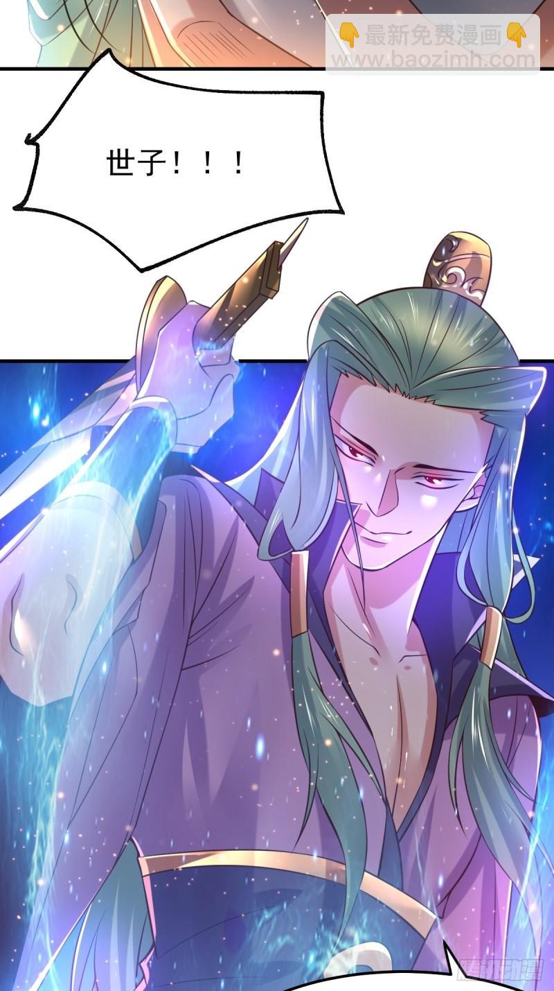 《万古赘婿》第67话 不讲武德？ 第39页