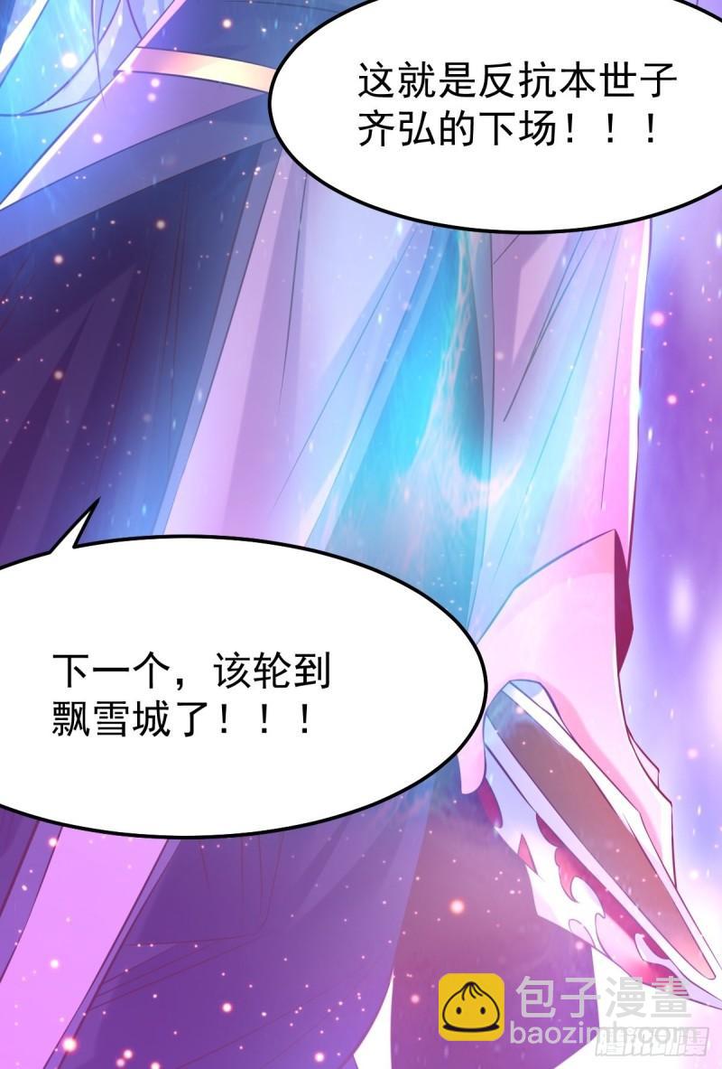 《万古赘婿》第67话 不讲武德？ 第40页