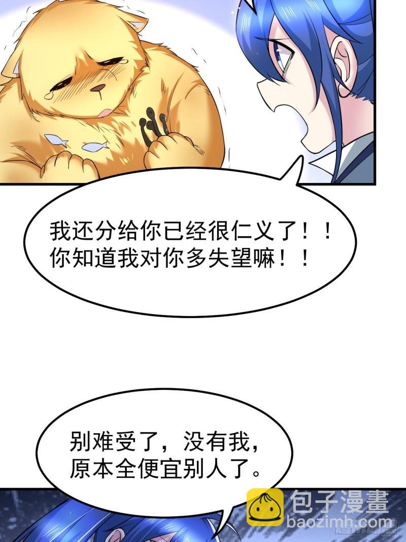 《万古赘婿》第67话 不讲武德？ 第5页
