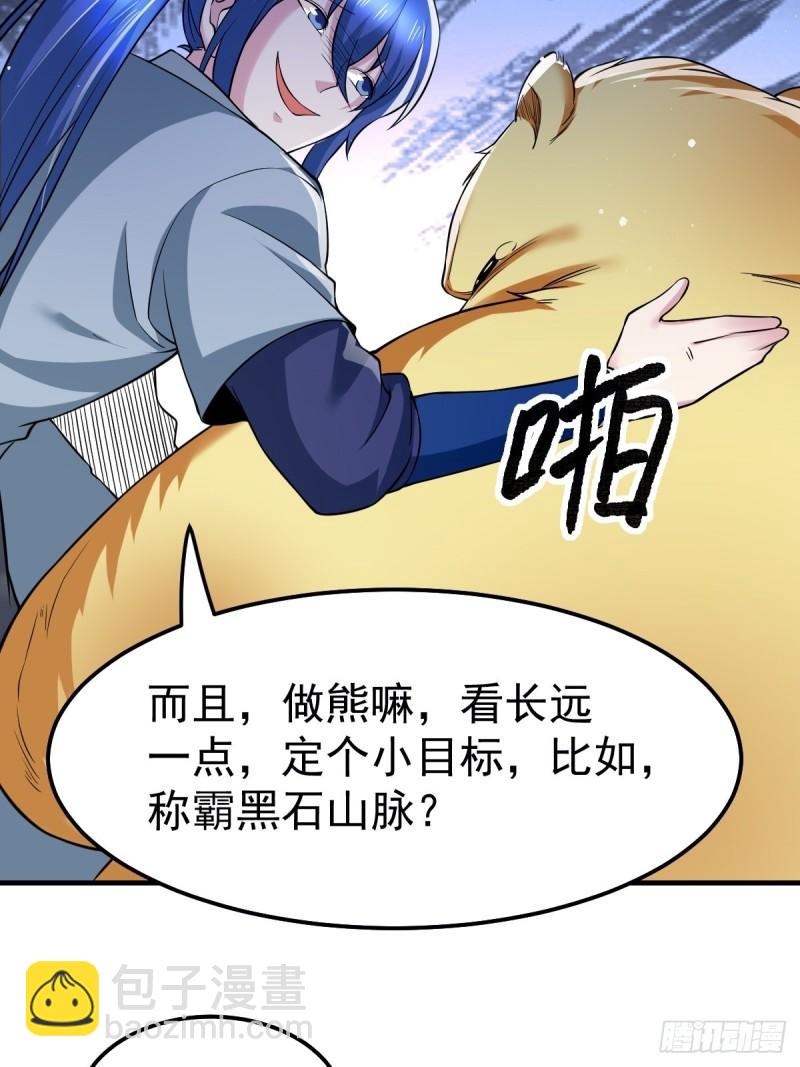 《万古赘婿》第67话 不讲武德？ 第6页