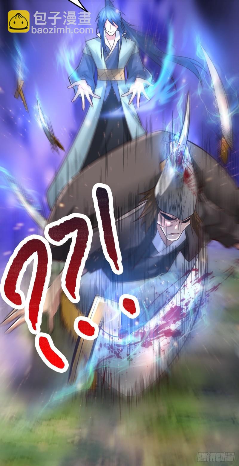 《万古赘婿》第66话 兽潮始源 第10页