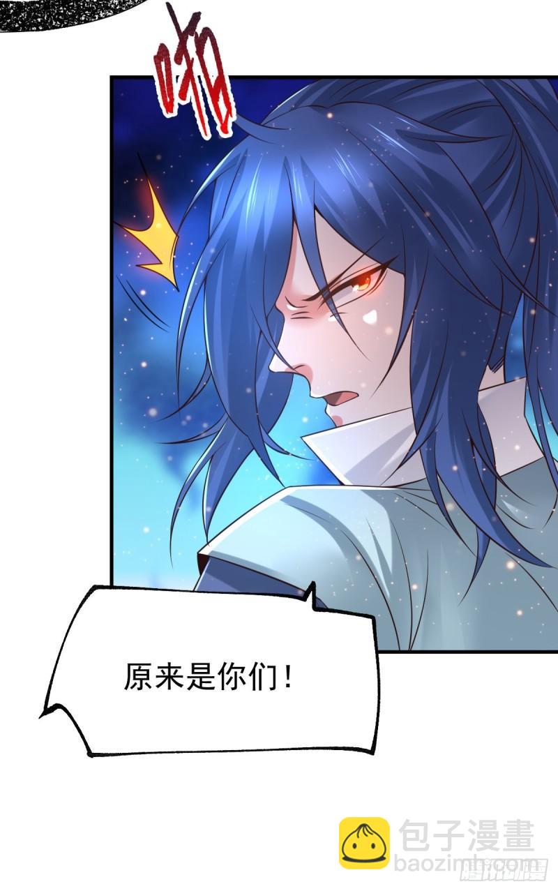 《万古赘婿》第66话 兽潮始源 第14页
