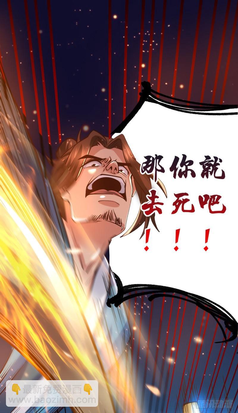 《万古赘婿》第66话 兽潮始源 第18页