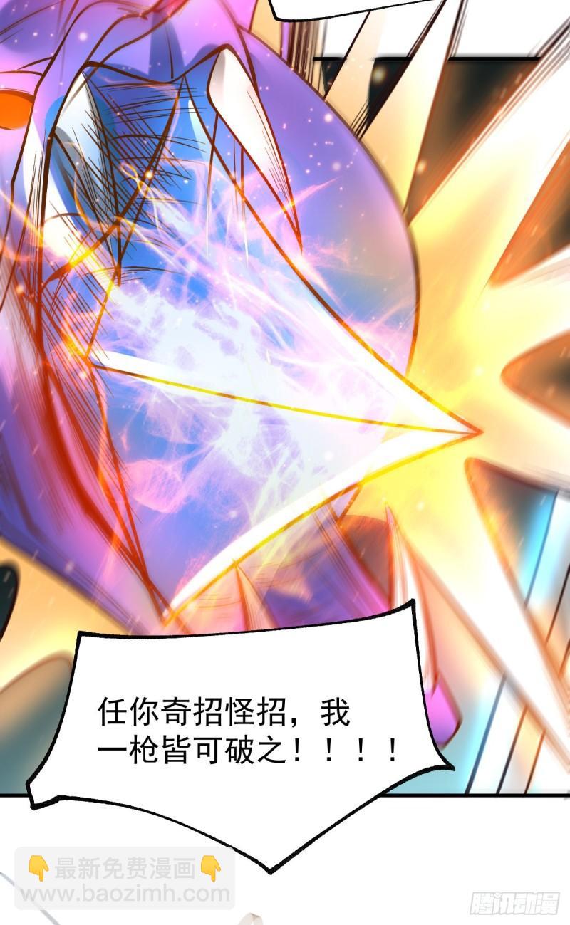《万古赘婿》第66话 兽潮始源 第23页