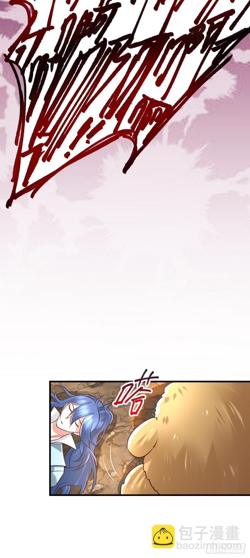 《万古赘婿》第66话 兽潮始源 第36页