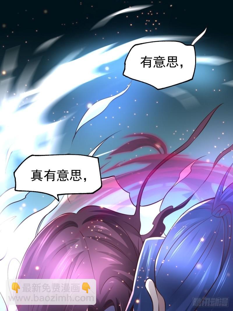 《万古赘婿》第65话 敢动我的熊？ 第11页