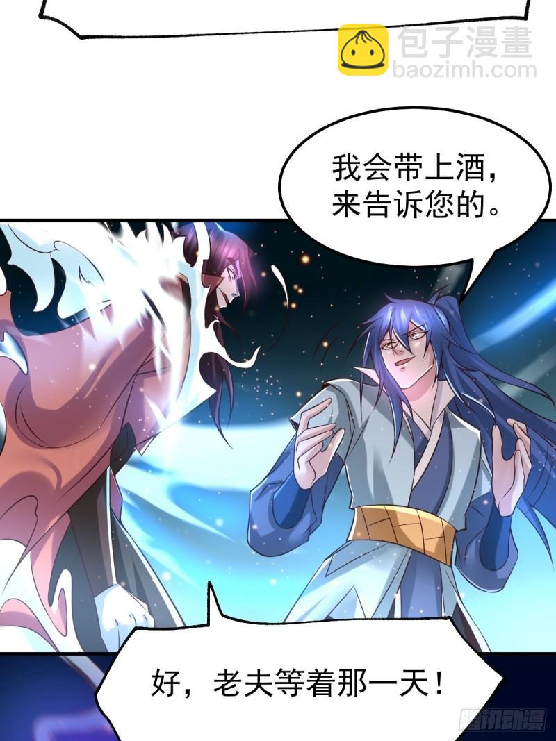 《万古赘婿》第65话 敢动我的熊？ 第16页