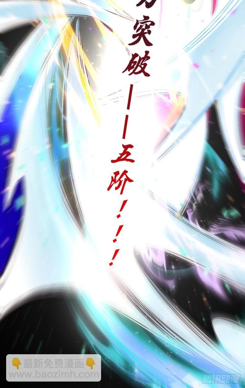 《万古赘婿》第65话 敢动我的熊？ 第20页