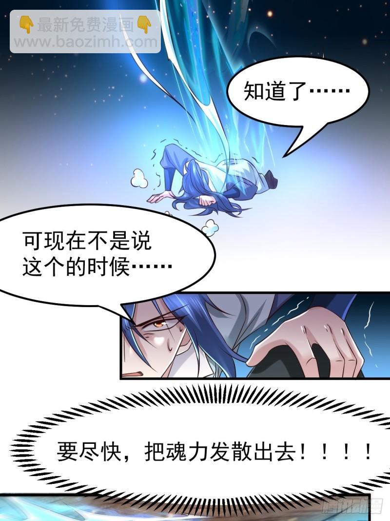 《万古赘婿》第65话 敢动我的熊？ 第22页