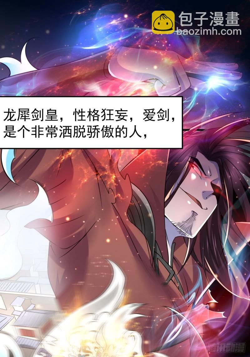 《万古赘婿》第65话 敢动我的熊？ 第2页