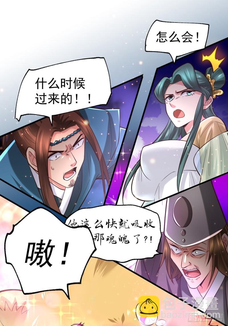 《万古赘婿》第65话 敢动我的熊？ 第31页