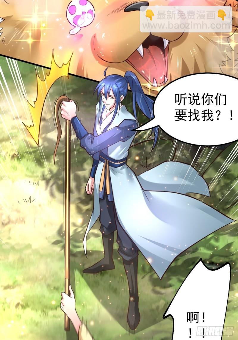 《万古赘婿》第65话 敢动我的熊？ 第32页