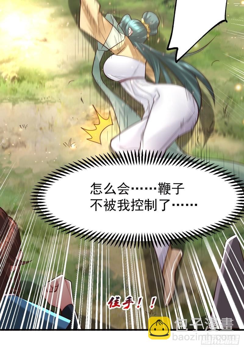 《万古赘婿》第65话 敢动我的熊？ 第33页