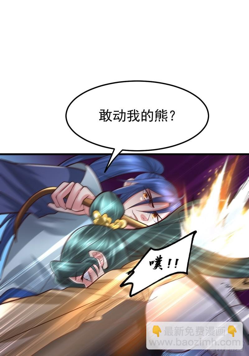 《万古赘婿》第65话 敢动我的熊？ 第34页
