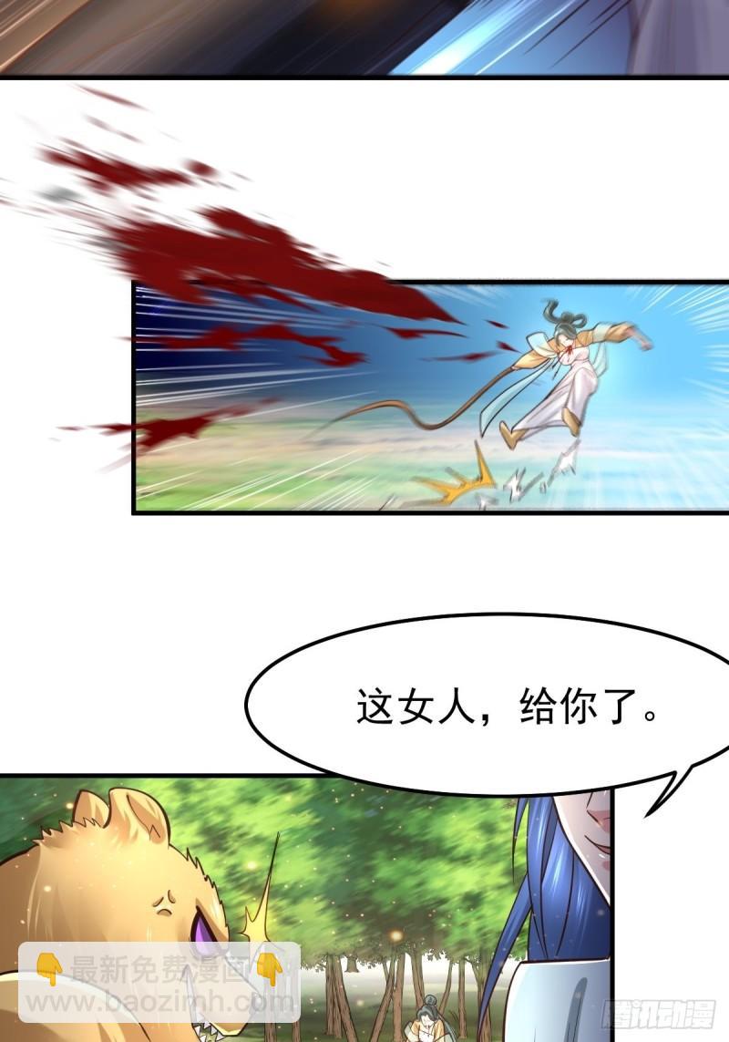 《万古赘婿》第65话 敢动我的熊？ 第35页