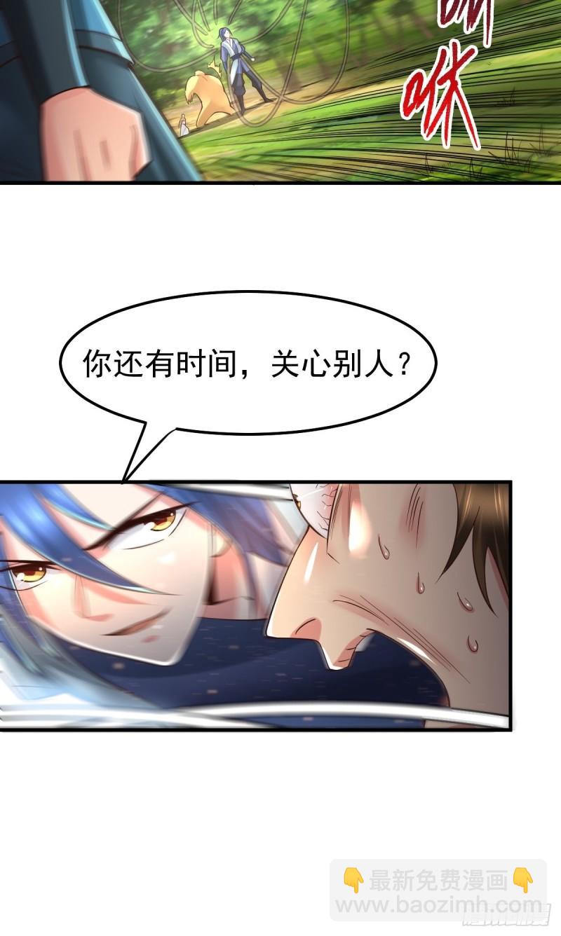 《万古赘婿》第65话 敢动我的熊？ 第37页