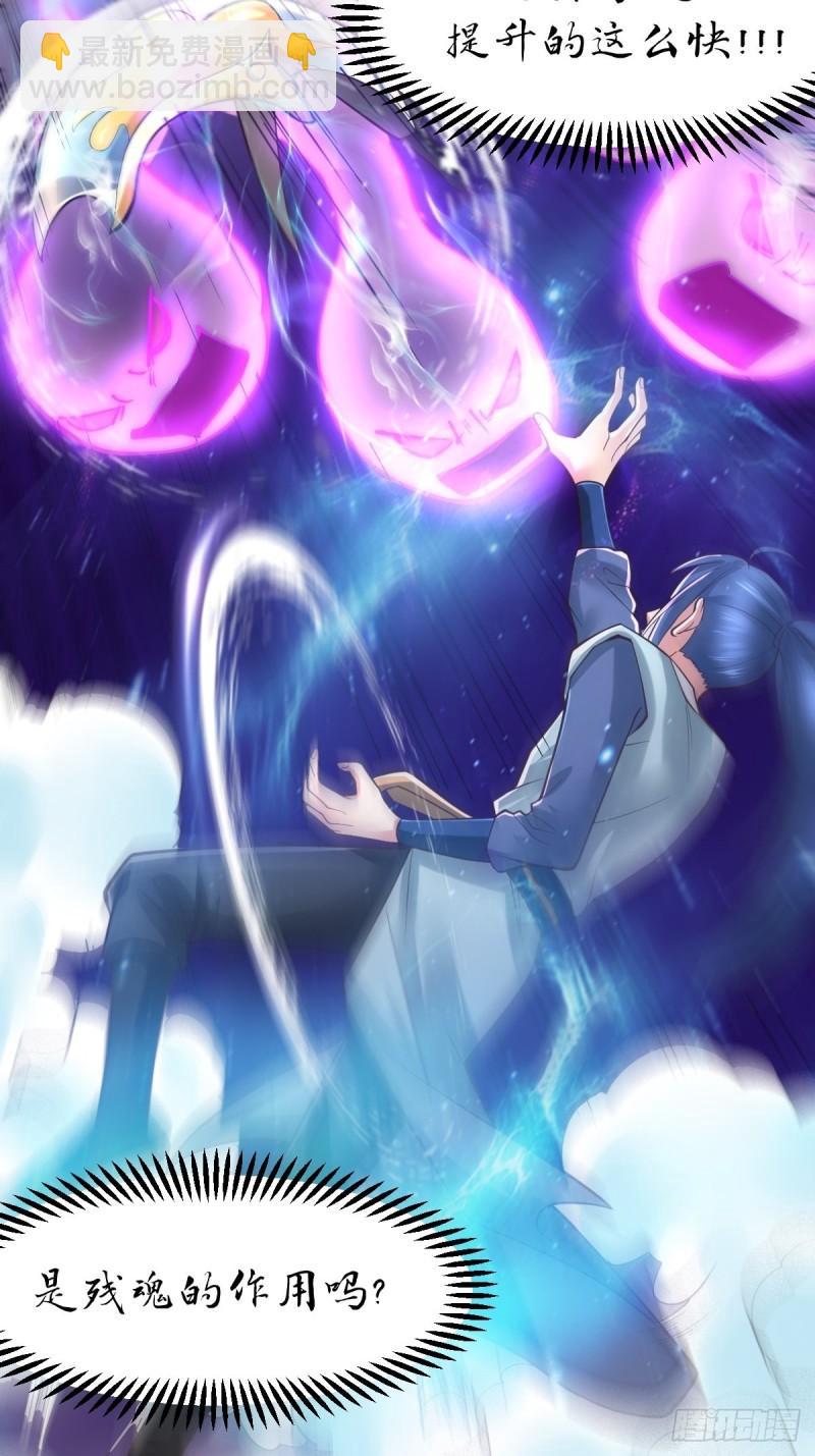 《万古赘婿》第65话 敢动我的熊？ 第39页